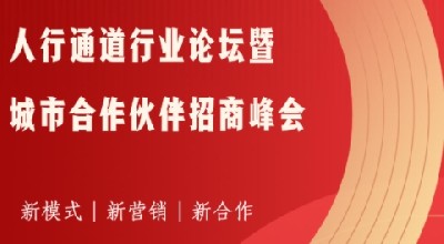 蓄勢待發(fā)，深圳集結(jié)，鐵軍智能城市合作伙伴招商峰會(huì)即將開啟！